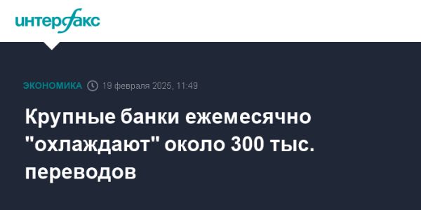 Центробанк вводит двухдневный период охлаждения для денежных переводов