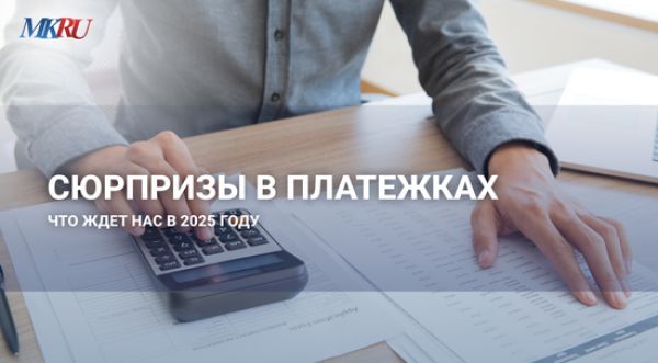 Прямой эфир о тарифах ЖКХ в 2025 году и актуальные события