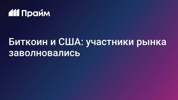 Капитализация криптовалютного рынка снижается на фоне неопределенности