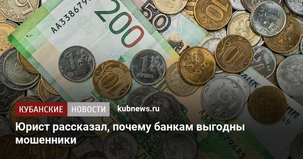 Юрист Сергей Хаустов критикует банки за мошенничество с кредитами