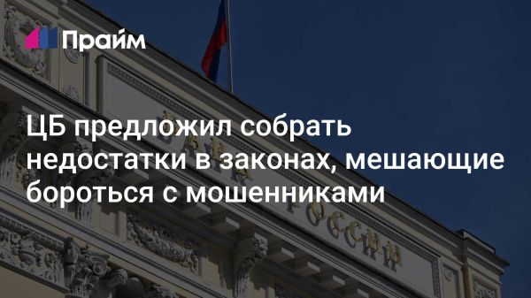 Важные инициативы в борьбе с мошенничеством в банковской сфере