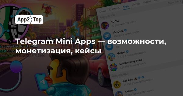 Развитие криптоигровых проектов в Telegram Mini Apps