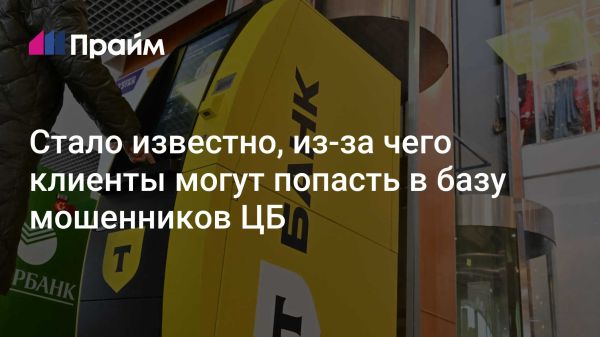 Как легитимные продавцы криптовалюты могут стать жертвами мошенников