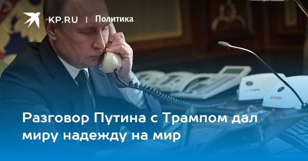 Путин и Трамп обсудили разрешение конфликта в Украине