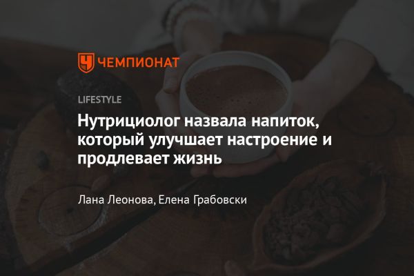 Полезные свойства и история какао