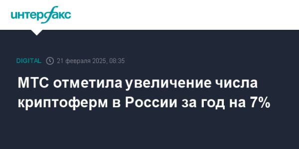 Рост майнинговых ферм в России в 2024 году