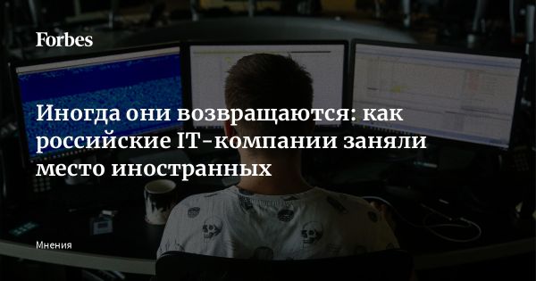 Рост и восстановление российского IT-рынка за три года