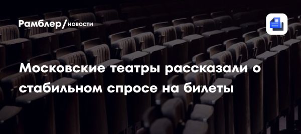 Театр Шалом сообщает о высоком спросе на спектакли в марте