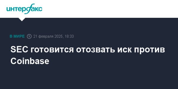 SEC США может отозвать иск к Coinbase Global