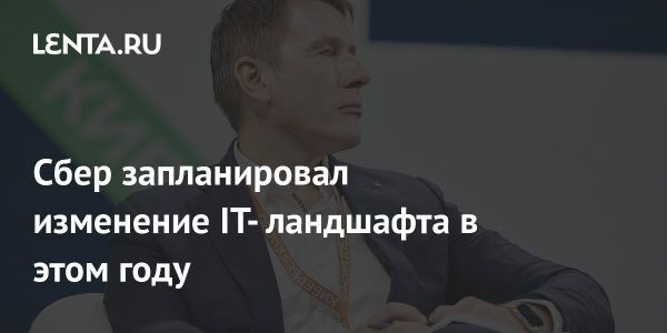 Кирилл Меньшов о кибербезопасности и новых технологиях в Сбербанке