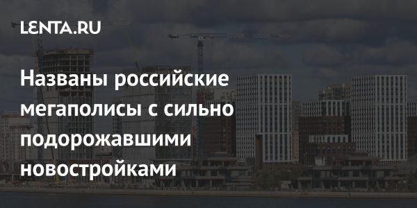 Анализ цен на квартиры в новостройках Москвы и других городах России в январе 2025 года