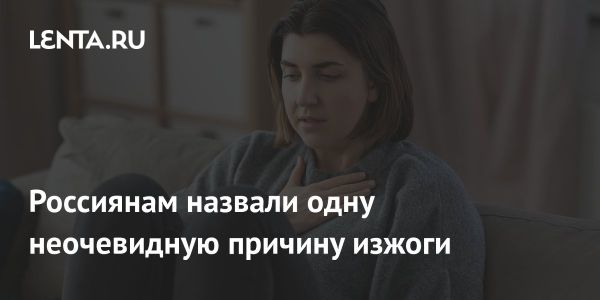 Причины и симптомы изжоги при грыже пищеводного отверстия диафрагмы