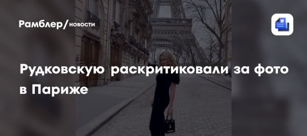 Яна Рудковская попала в скандал из-за фотошопа на Instagram