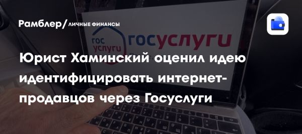 Новые меры защиты потребителей в сфере цифровых продаж