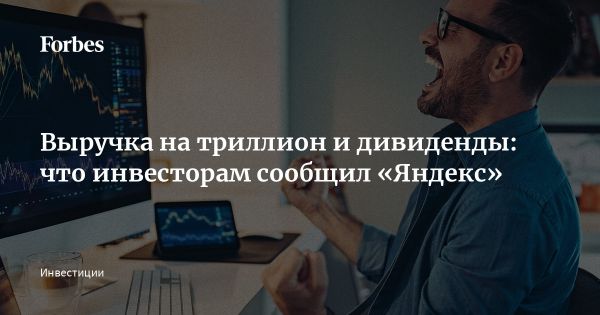 Финансовые результаты Яндекса в 2024 году