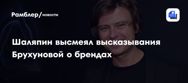 Татьяна Брухунова под.fire criticism за слова о брендах и подделках