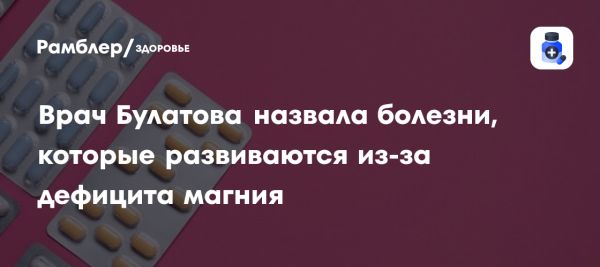 Значение магния для здоровья и его дефицит