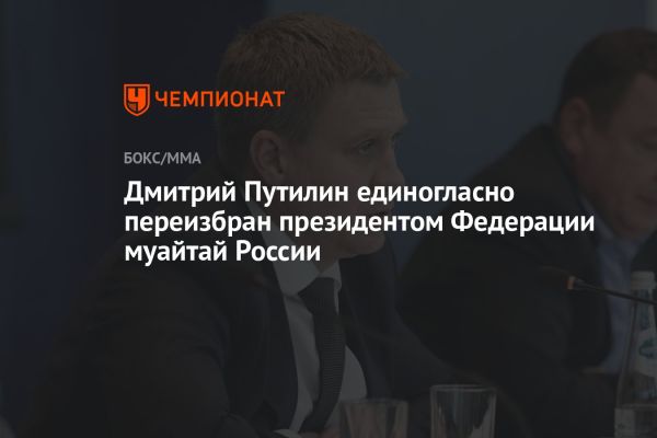 Спортивные события и успехи российских тайбоксёров