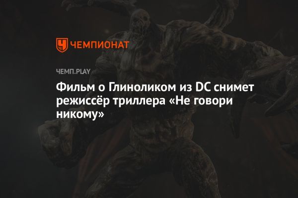 Обзор матчей киберспорта и новый фильм DC