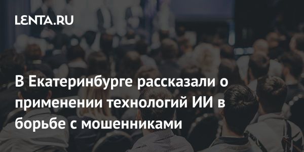 Проблемы и решения кибербезопасности в финансовом секторе