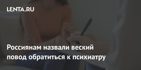 Как тревожность влияет на ментальное здоровье и важность обращения к специалистам