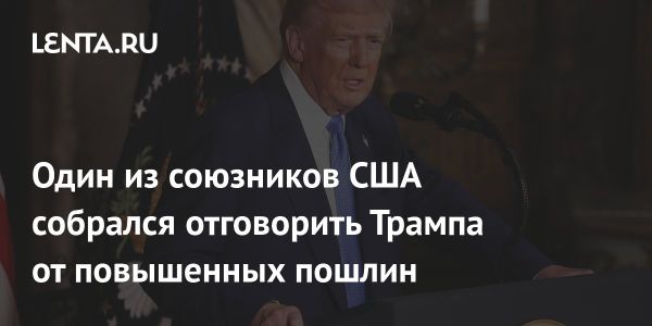 Японский министр экономики в США обсуждает тарифы на экспорт