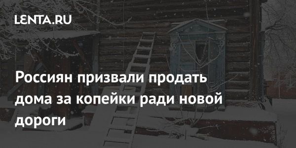 Жители Кургана протестуют против низких компенсаций за выкуп жилья