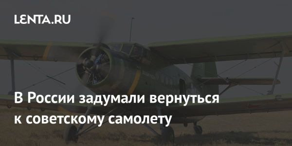 Возобновление производства двигателя ТВД-10Б для самолета Байкал