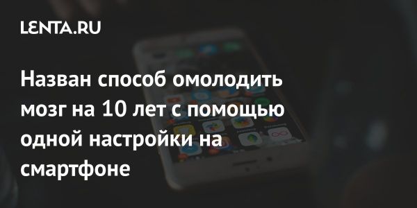 Польза отключения мобильного интернета для психического здоровья