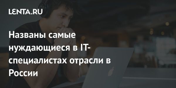 Спрос на специалистов по автоматизации и искусственному интеллекту в России