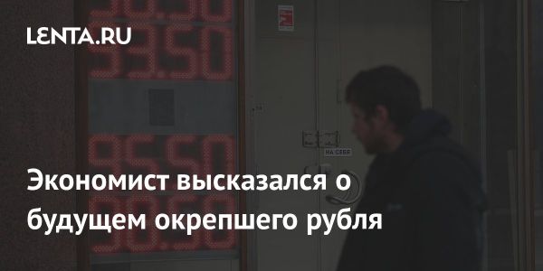 Стабилизация курса рубля в диапазоне 88-91 за доллар и прогнозы на будущее