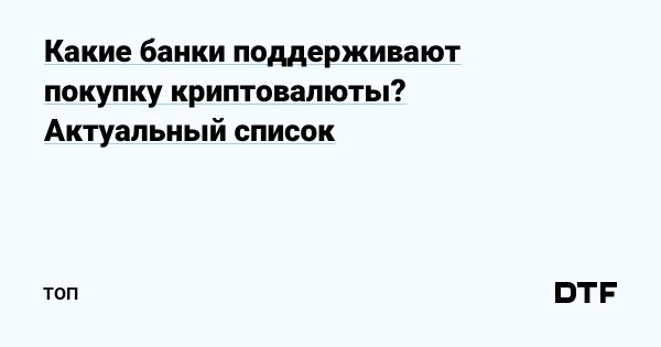 Выбор криптовалютной биржи топ-5 лучших платформ для инвесторов