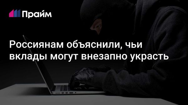 Актуальные угрозы мошенничества для пожилых людей и новые меры защиты в России