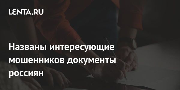 Мошенничество с кредитами в России как защититься от обмана