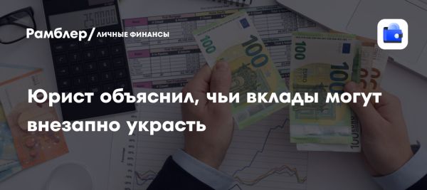 Мошенничество в банках России как угроза для пожилых людей