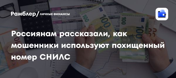 Опасности утечки СНИЛС и методы защиты от мошенников