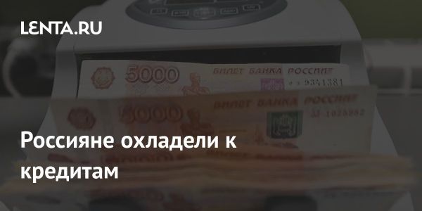 Снижение кредитования в России в январе 2025 года