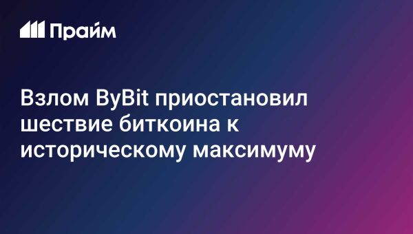 Анализ состояния криптовалютного рынка на 24 февраля 2025 года