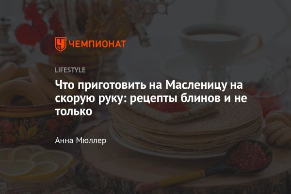 Традиции Масленицы в русской культуре