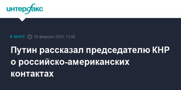 Путин и Си Цзиньпин обсудили развитие российско-китайских отношений