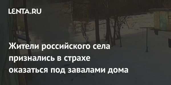 Жители Ивановской области беспокоятся о состоянии многоквартирного дома