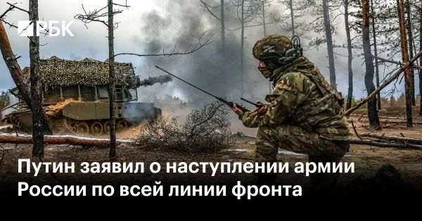 Путин заявляет о наступлении российских войск на всех фронтах