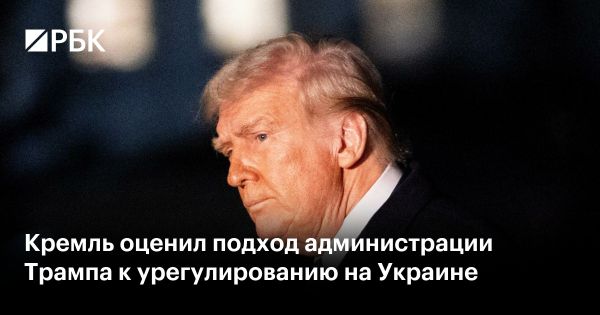 Подход Трампа к конфликту на Украине глазами России