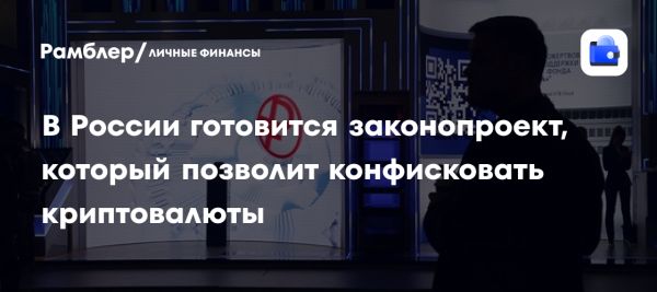 Верховный суд России разрабатывает законопроект о правовом статусе цифровой валюты