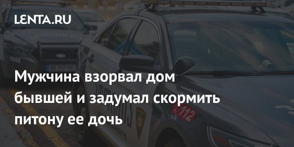 Взрыв в Джорджии как акт мести: 20 лет за угрозы и запугивание