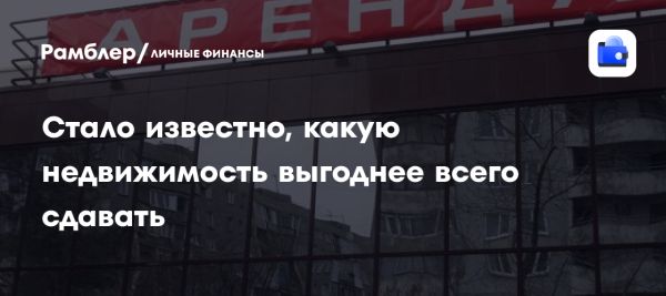 Выгодные варианты недвижимости для аренды