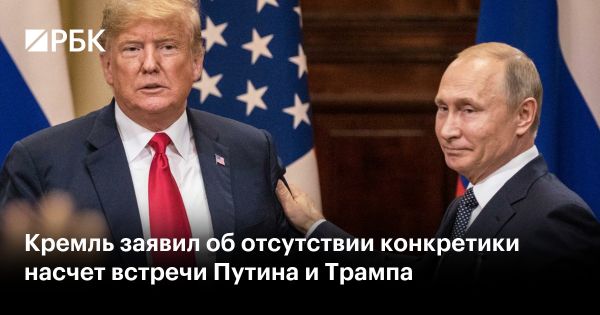 Подготовка к встрече Путина и Трампа обсуждается пресс-секретарем