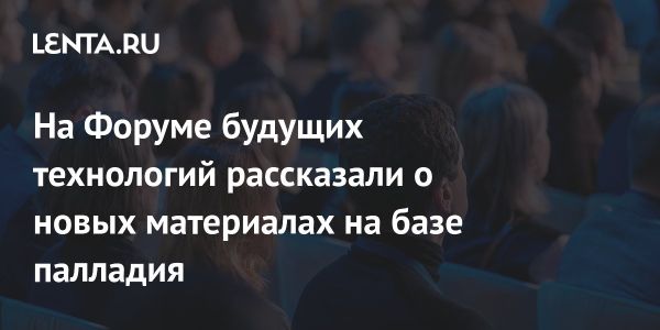 Норникель открывает Центр палладиевых технологий для инновационных решений