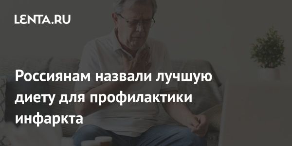 Польза средиземноморской диеты для сердца по рекомендациям нутрициолога