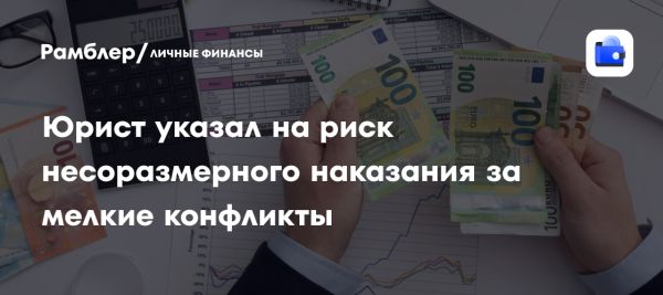 Ужесточение наказаний за уничтожение имущества в случаях ненависти